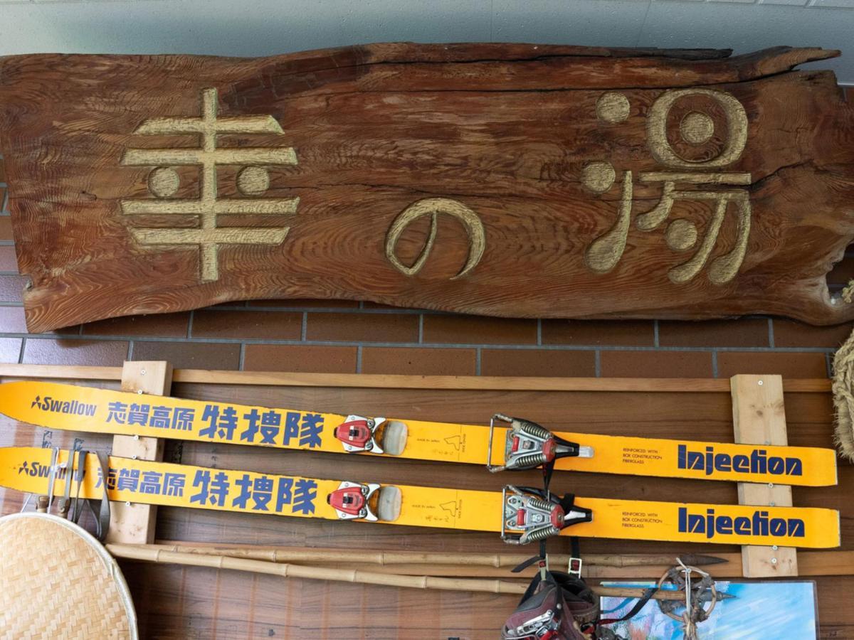 Sachinoyu Hotel Shiga Kogen Яманоуті Екстер'єр фото